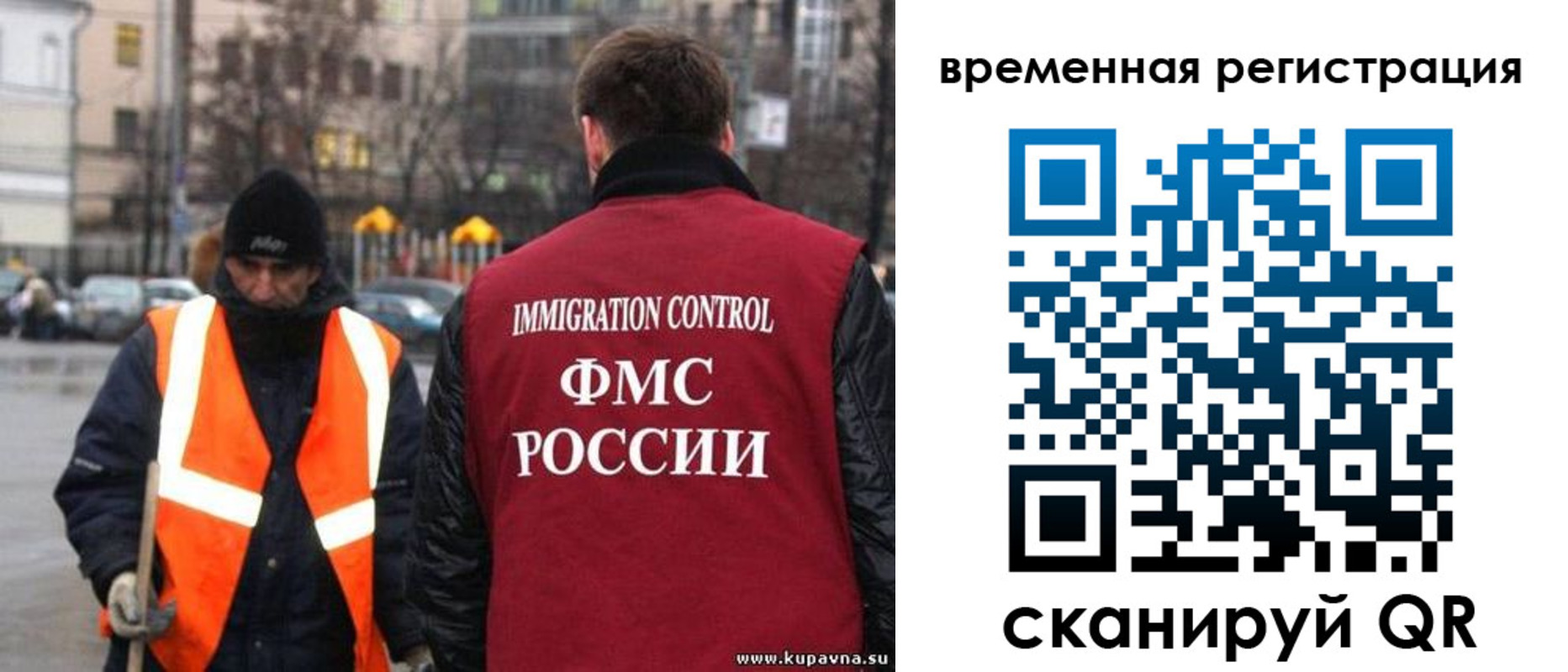 временная регистрация купить в Светлом